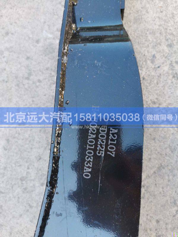 H4502A01033A0,,北京遠(yuǎn)大汽車配件有限公司