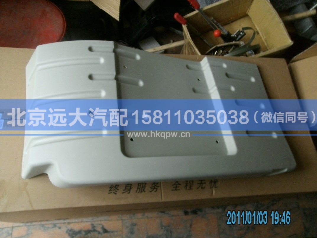H4843021001A0,,北京遠(yuǎn)大汽車配件有限公司