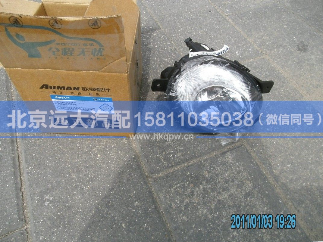 H2364020000A0,,北京遠大汽車配件有限公司
