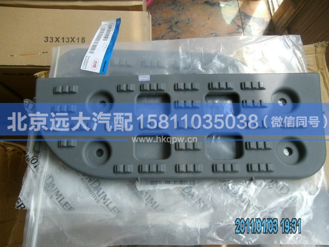 H2545011012A0,,北京遠大汽車配件有限公司