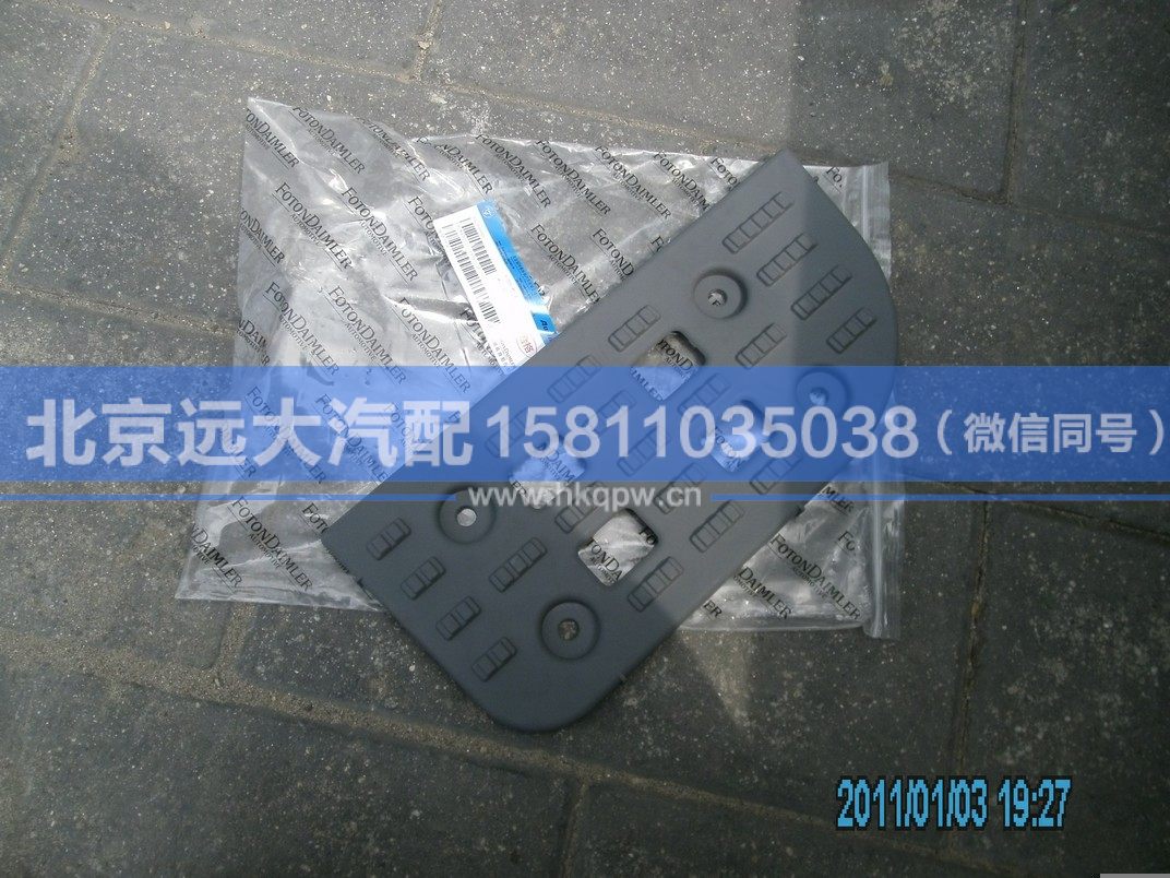H2845011024A0,,北京远大汽车配件有限公司