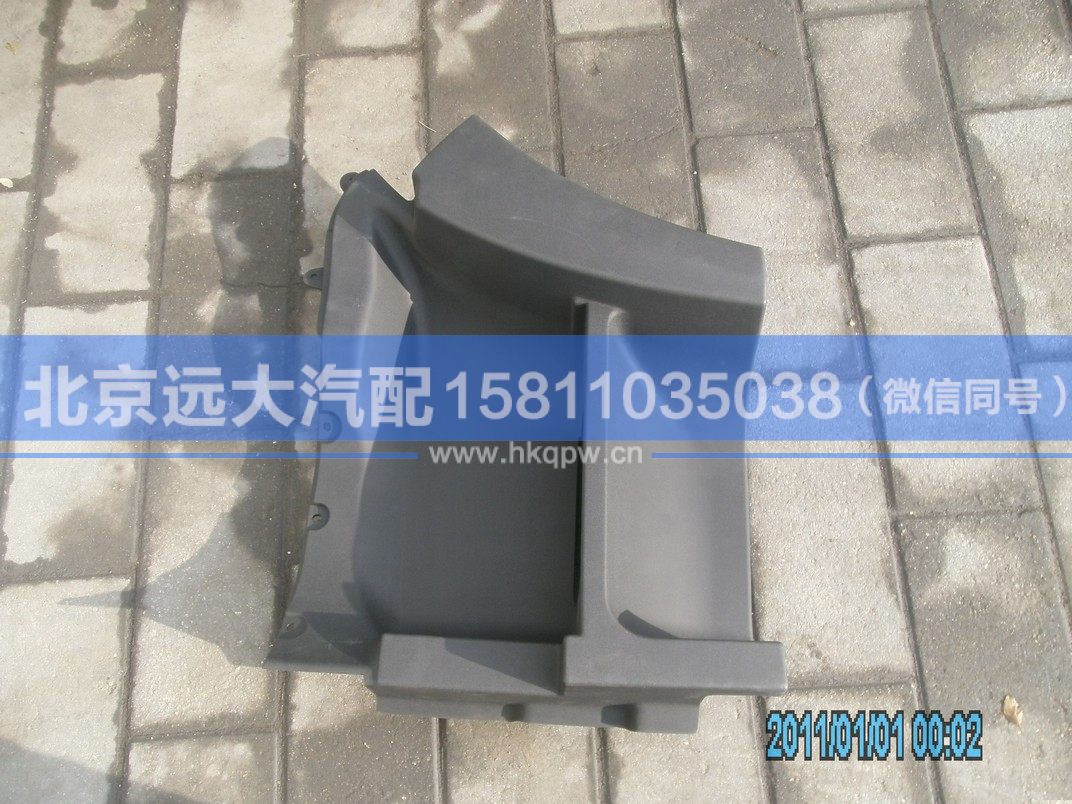 H2545011011A0,,北京远大汽车配件有限公司