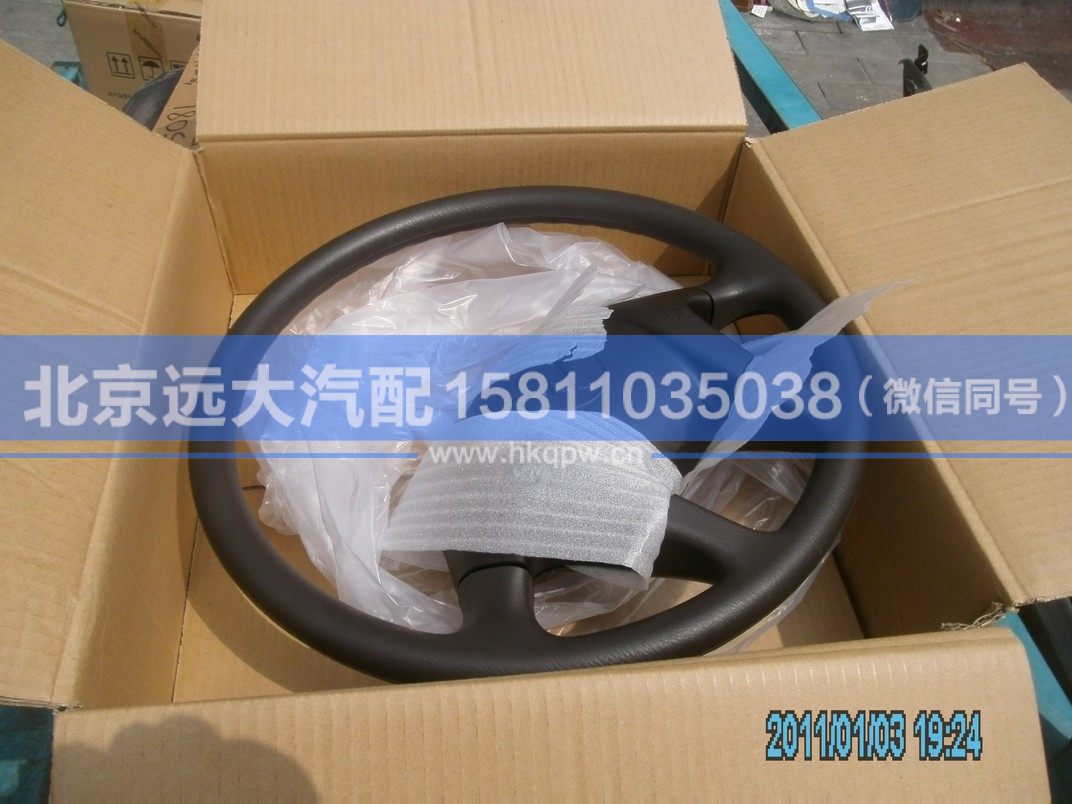 H2342020001A0,,北京遠(yuǎn)大汽車配件有限公司