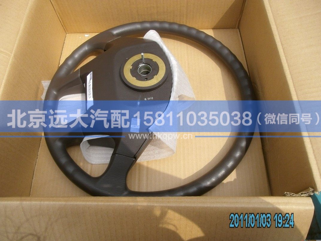H2342020001A0,,北京遠(yuǎn)大汽車配件有限公司