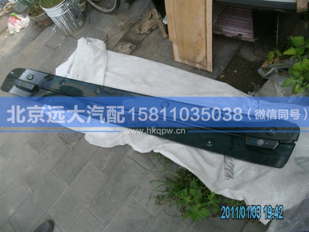 H2571030001A0,,北京遠(yuǎn)大汽車配件有限公司