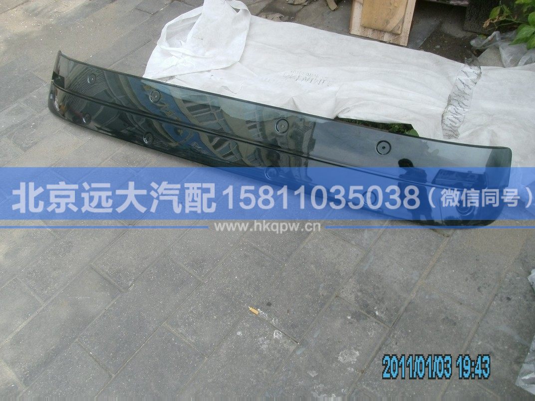 H2571030001A0,,北京遠(yuǎn)大汽車配件有限公司