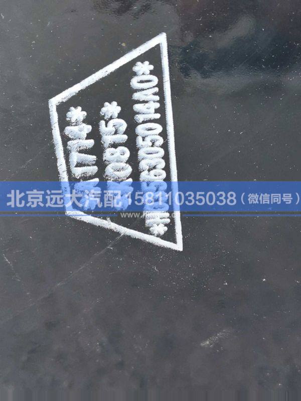H0356302063A0,,北京远大汽车配件有限公司