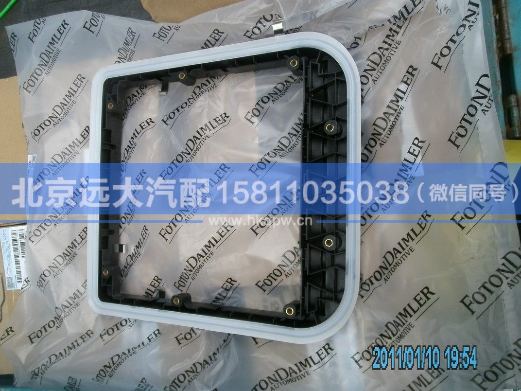 H4374050003A0,,北京远大汽车配件有限公司