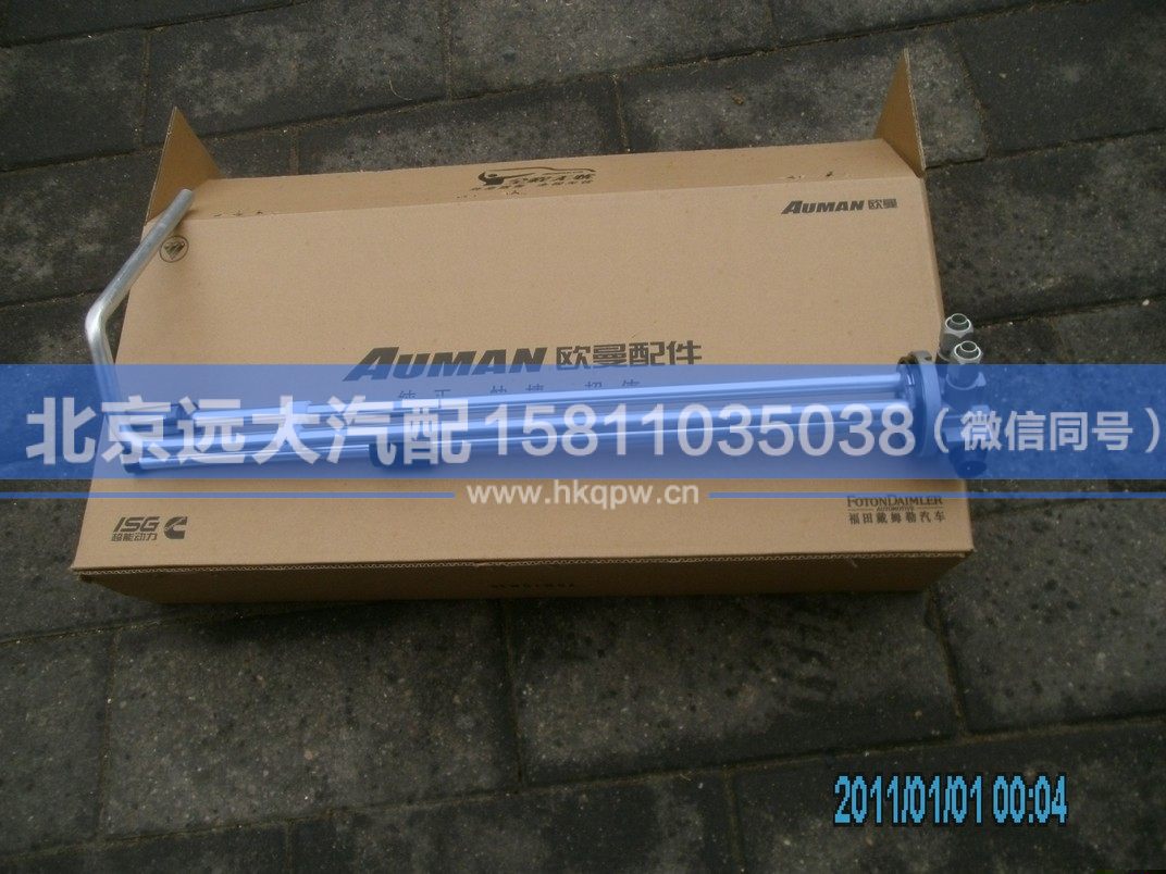 H4381032107A0,,北京遠(yuǎn)大汽車配件有限公司