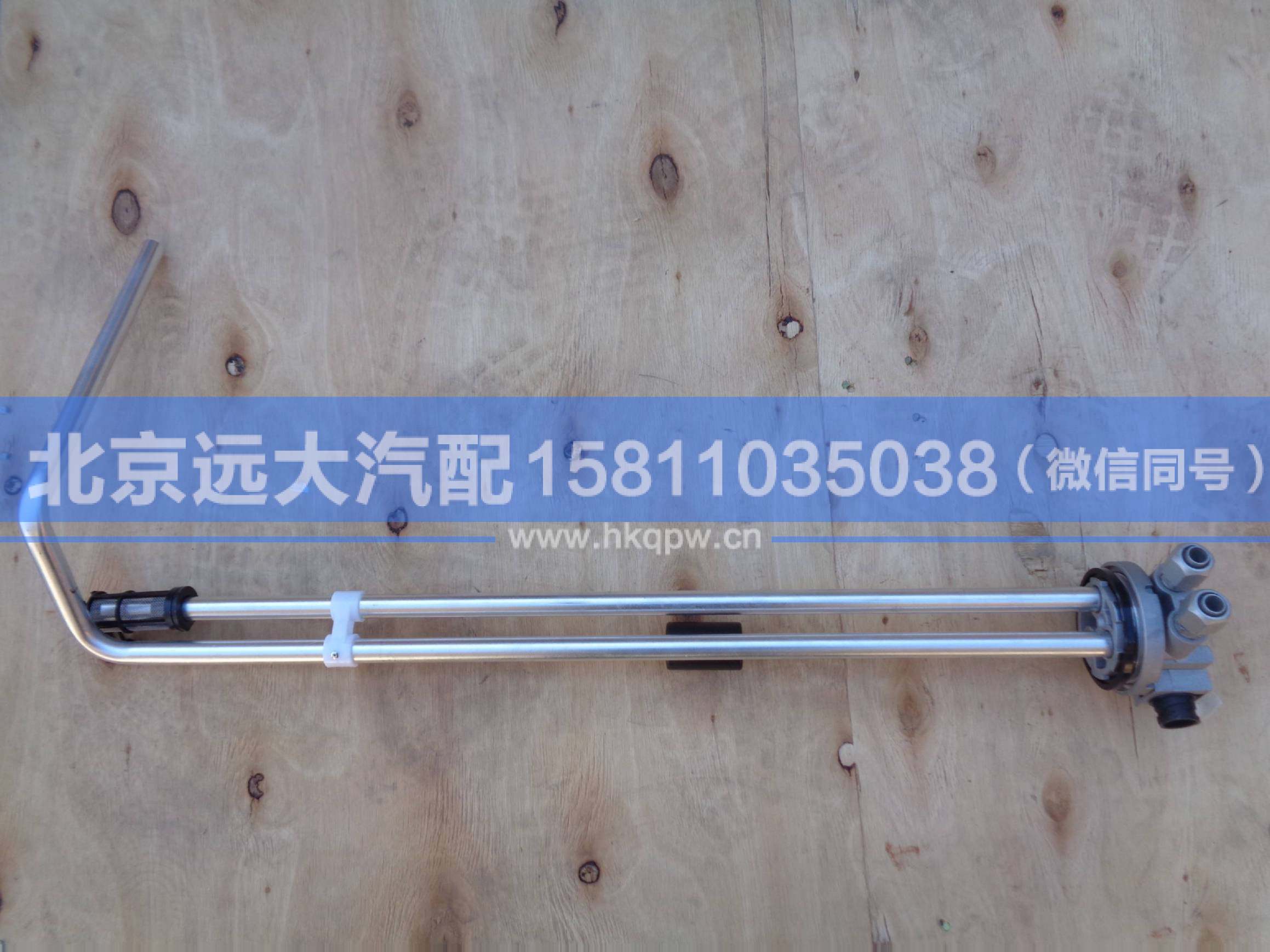 H4381032107A0,,北京遠(yuǎn)大汽車配件有限公司
