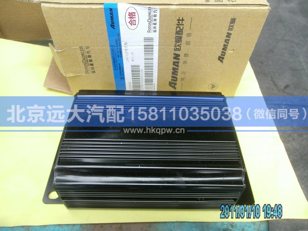 H4378070003A0,,北京远大汽车配件有限公司