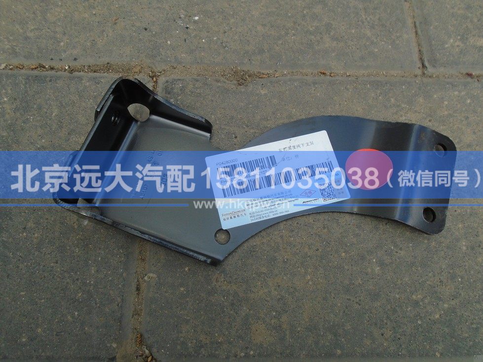 H4502A01049A0,,北京远大汽车配件有限公司