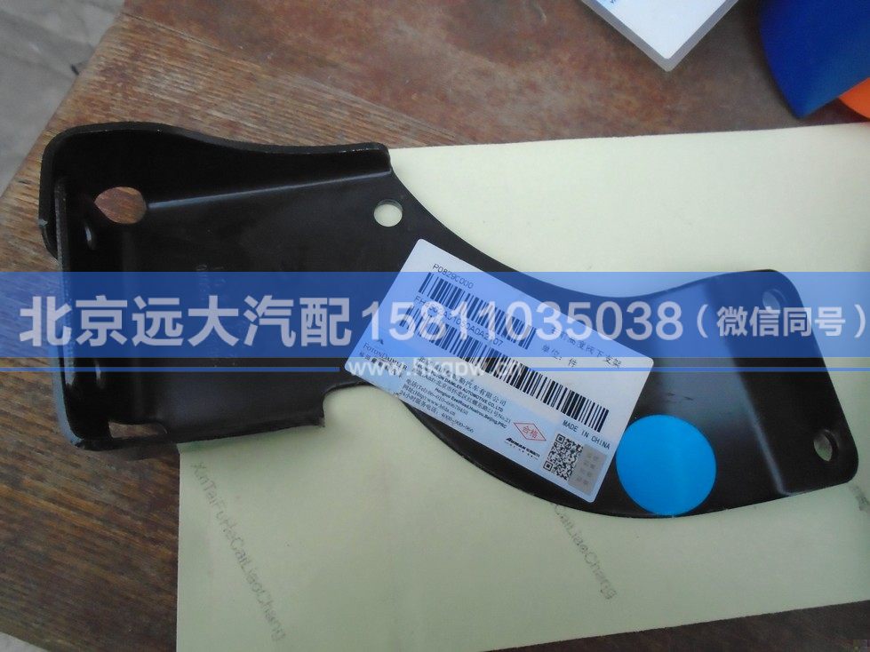 H4502A01050A0,,北京遠(yuǎn)大汽車配件有限公司