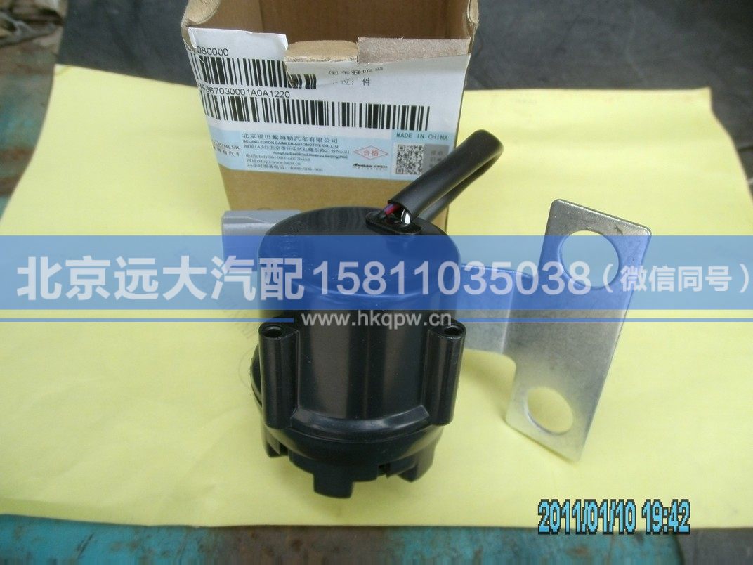H4367030001A0,,北京遠大汽車配件有限公司