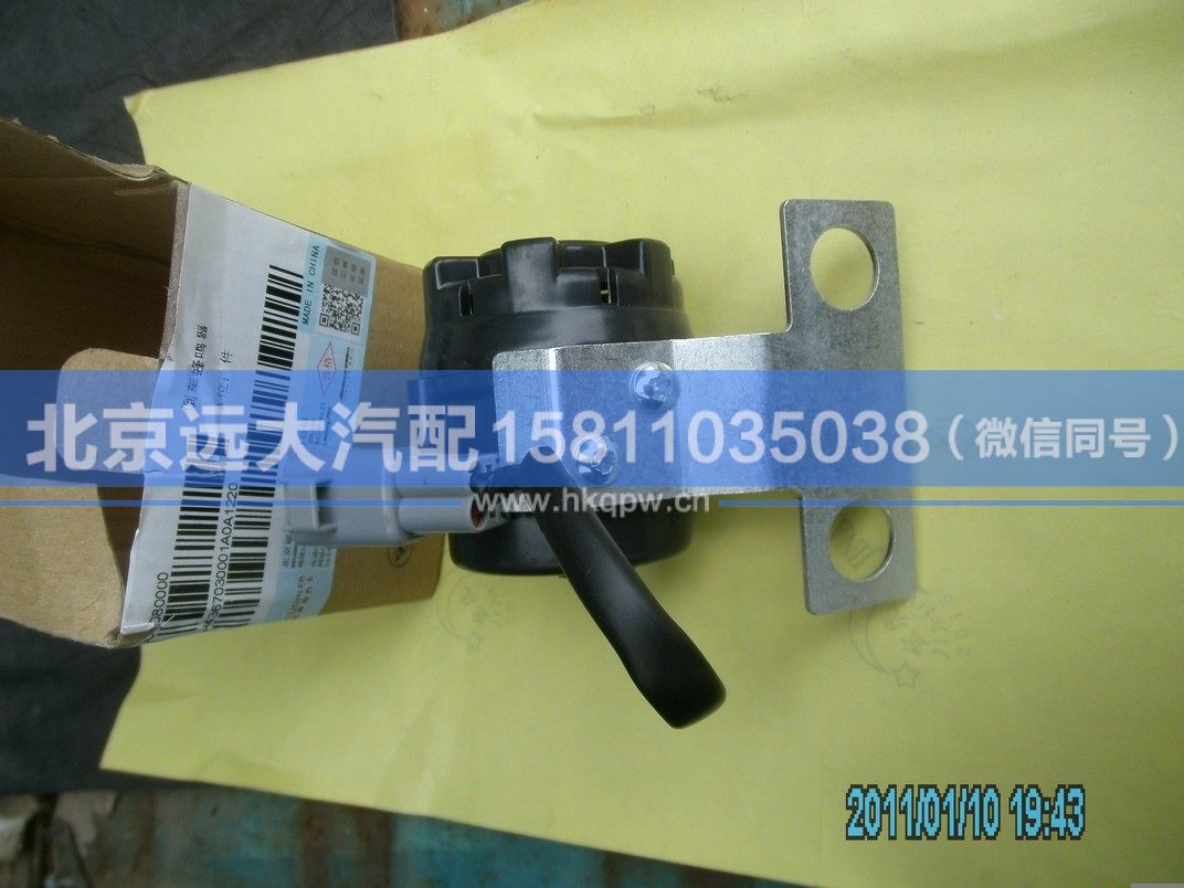 H4367030001A0,,北京遠大汽車配件有限公司