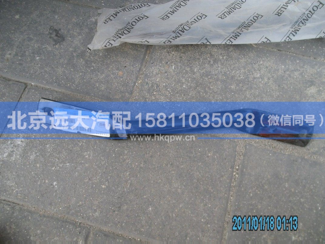 H2545011015A0,,北京遠(yuǎn)大汽車配件有限公司