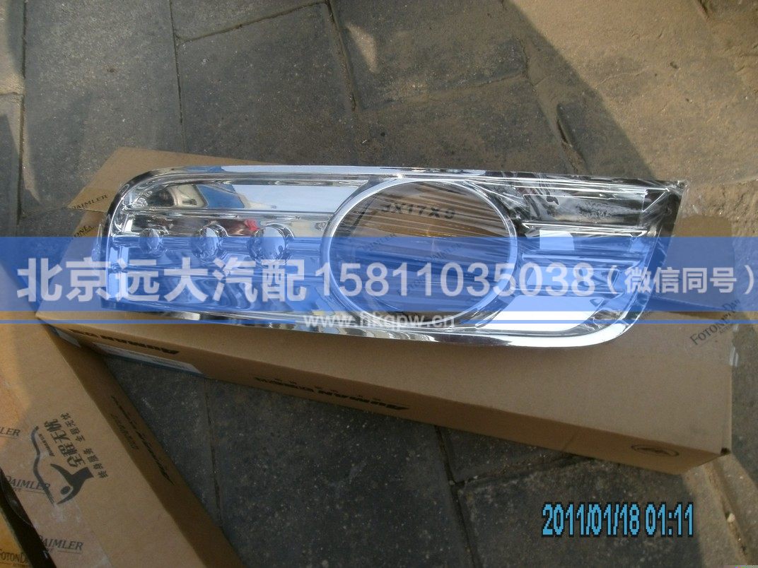 H2364020010A0,,北京遠(yuǎn)大汽車配件有限公司