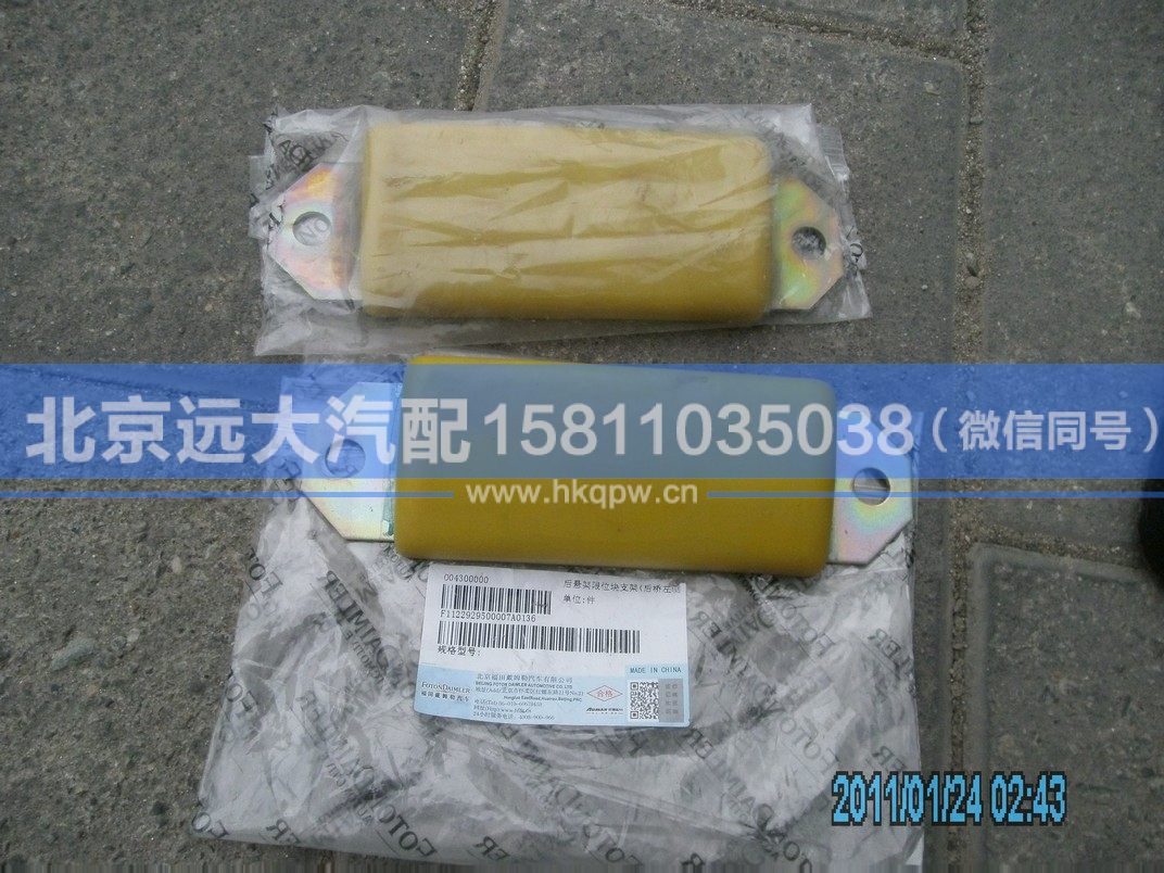 1122929500007,,北京远大汽车配件有限公司