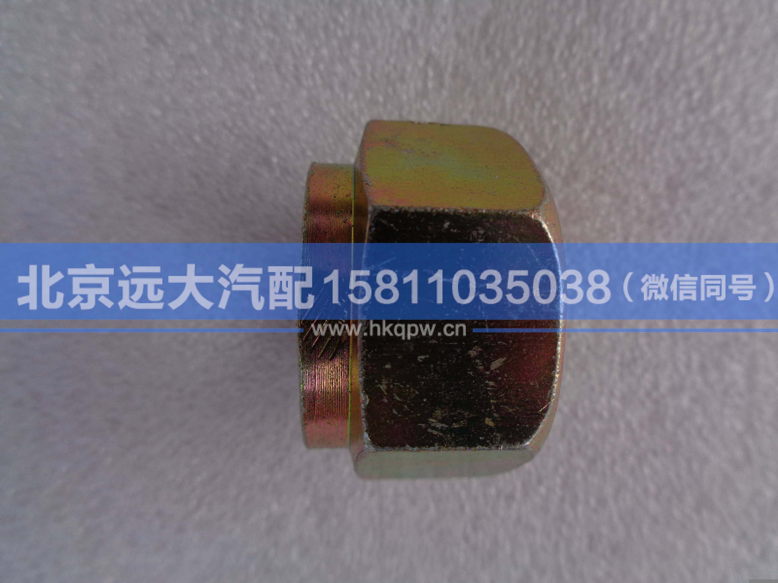 1124029500007,,北京远大汽车配件有限公司