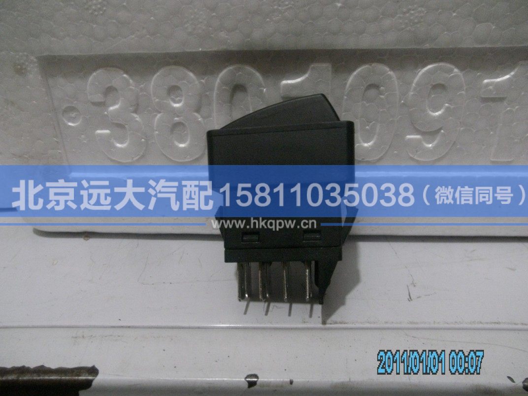 1B24937350029,,北京遠(yuǎn)大汽車配件有限公司