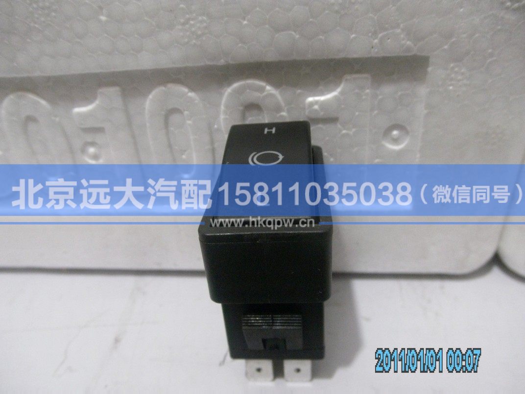 1B24937350029,,北京遠(yuǎn)大汽車配件有限公司