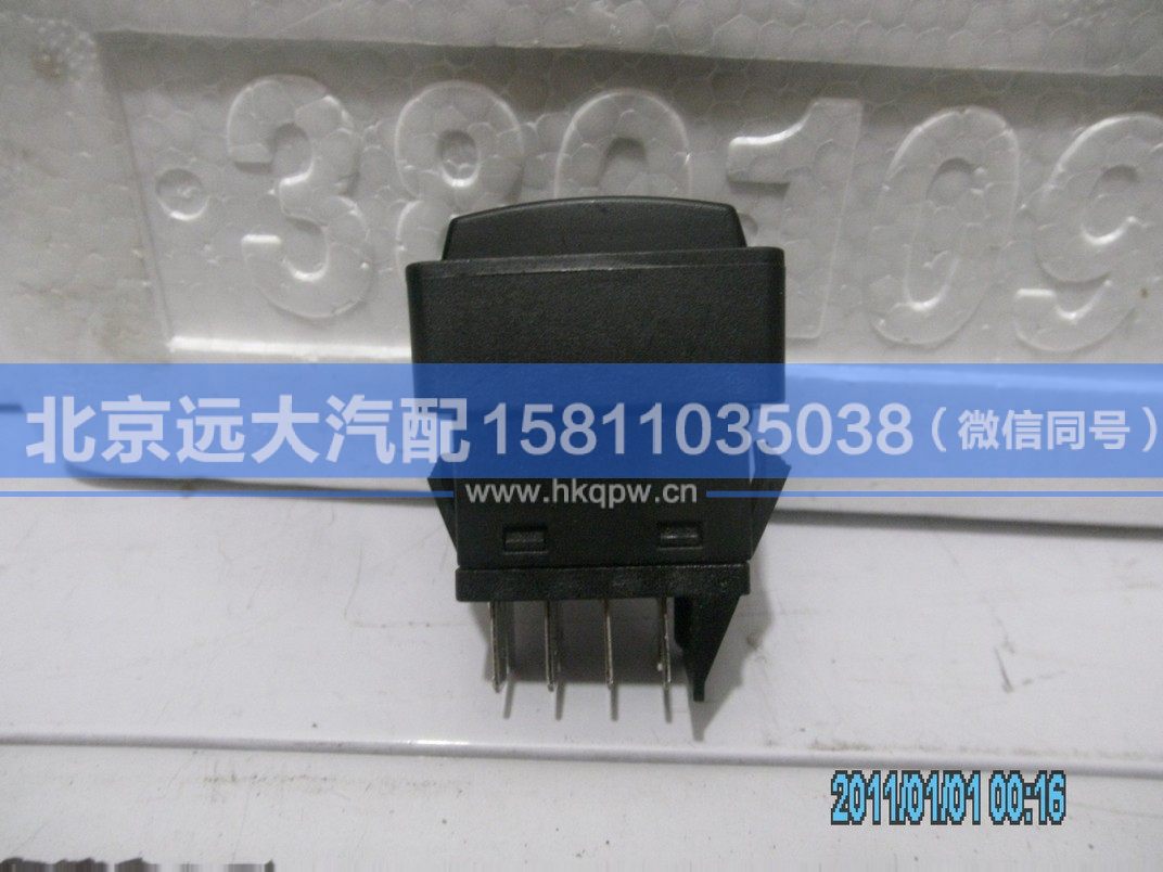 H0373040016A0,,北京遠(yuǎn)大汽車配件有限公司