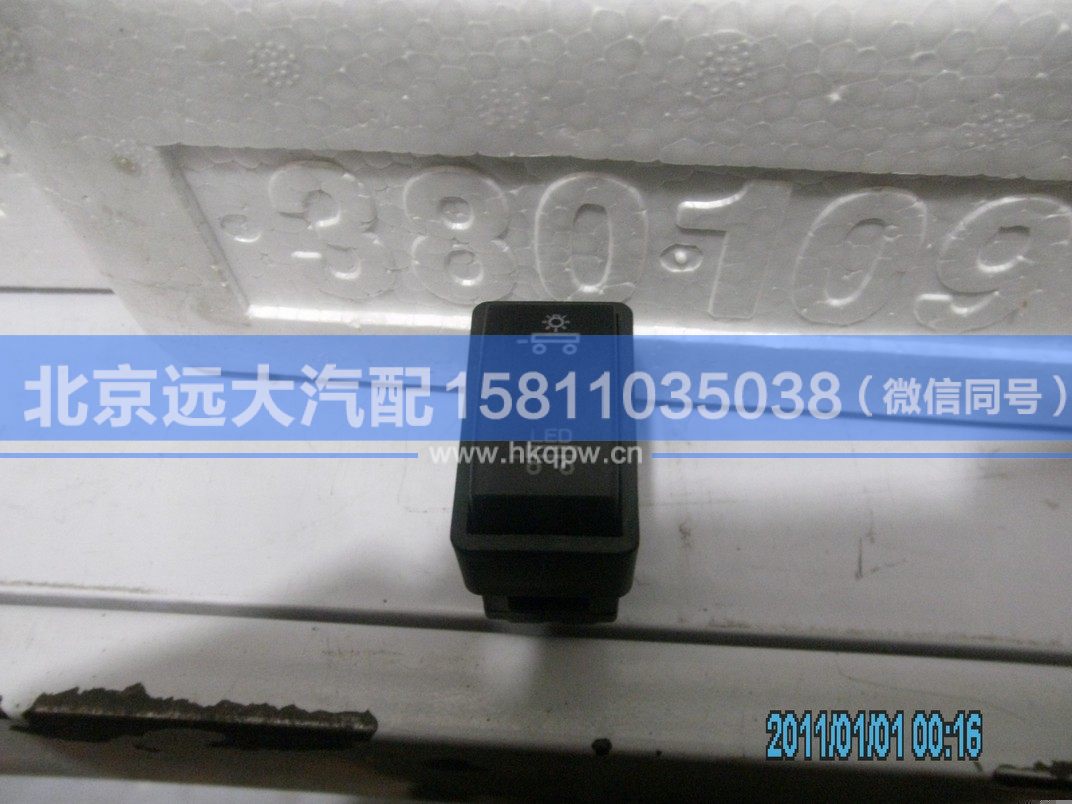 H0373040016A0,,北京遠(yuǎn)大汽車配件有限公司