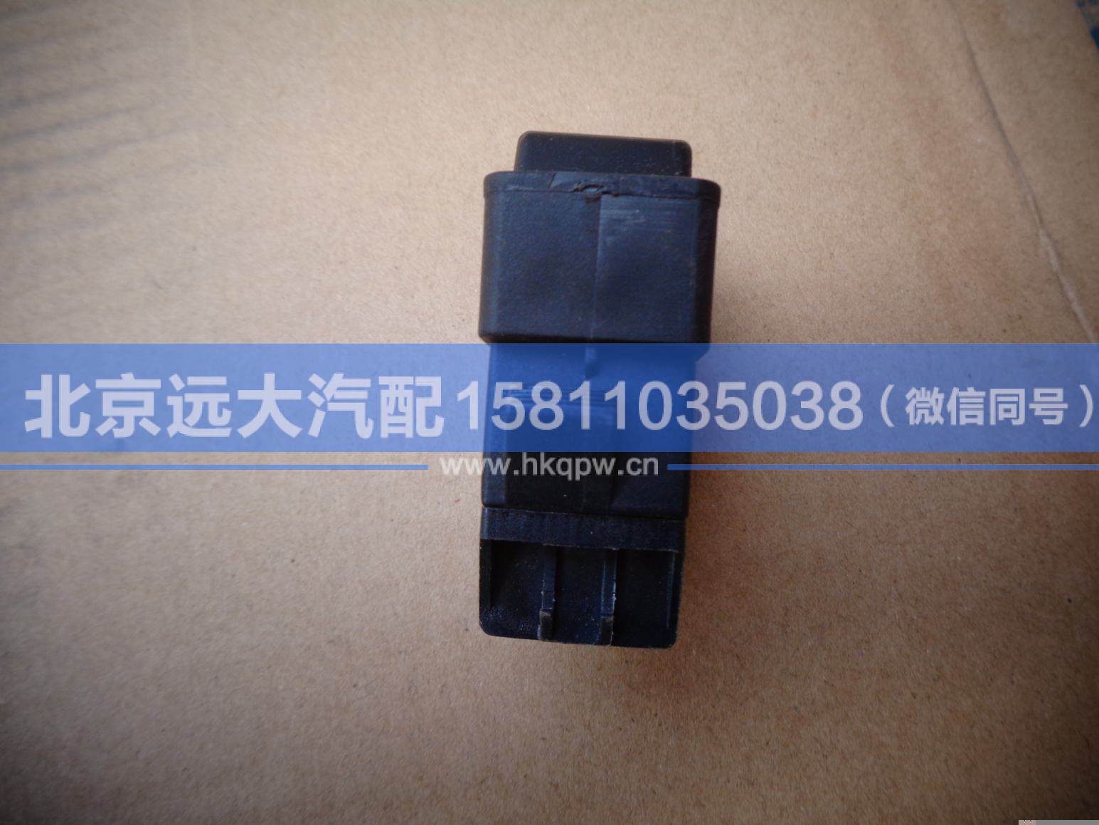 1B24937300095,,北京遠(yuǎn)大汽車配件有限公司