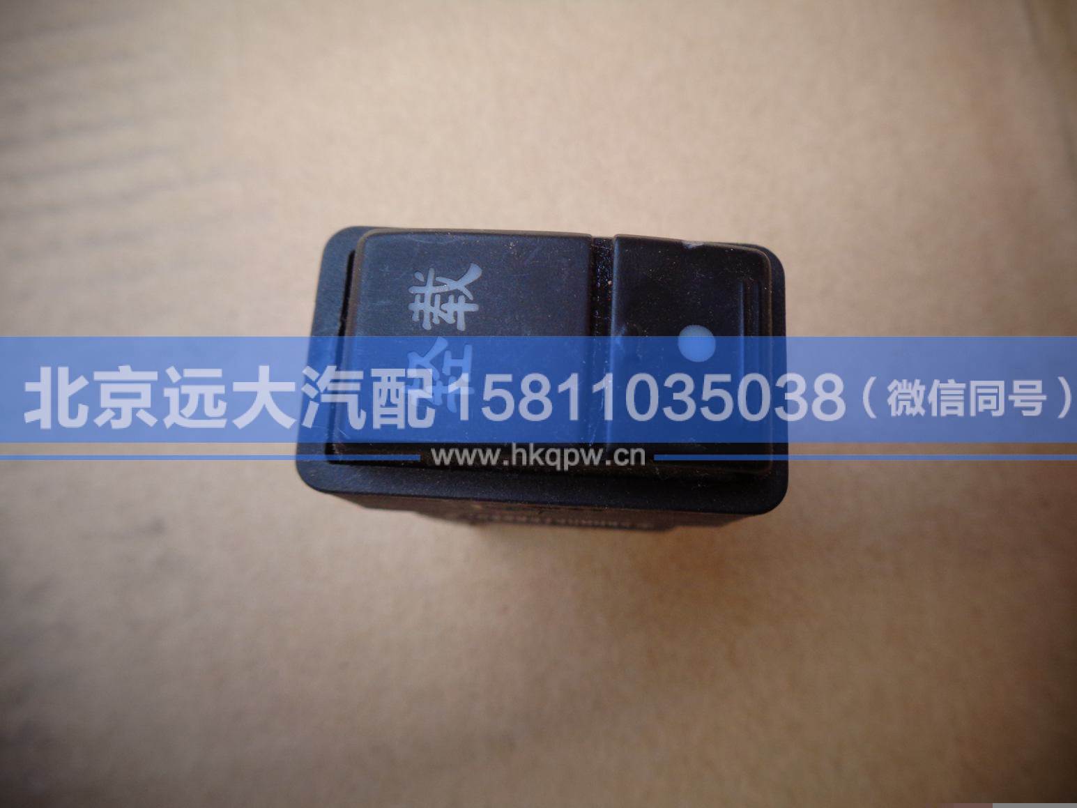 1B24937300095,,北京遠(yuǎn)大汽車配件有限公司