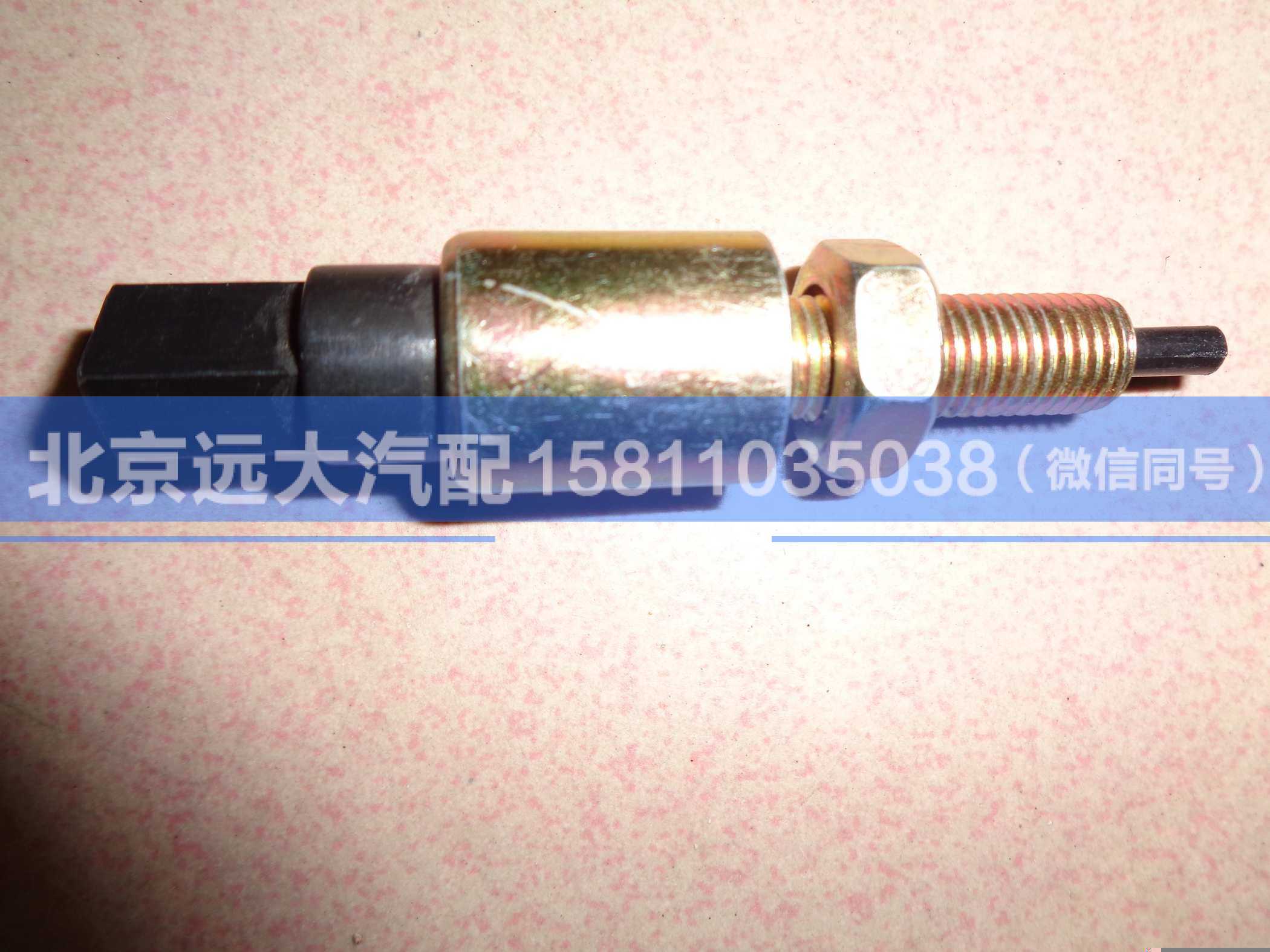 H0373040023A0,,北京遠(yuǎn)大汽車(chē)配件有限公司