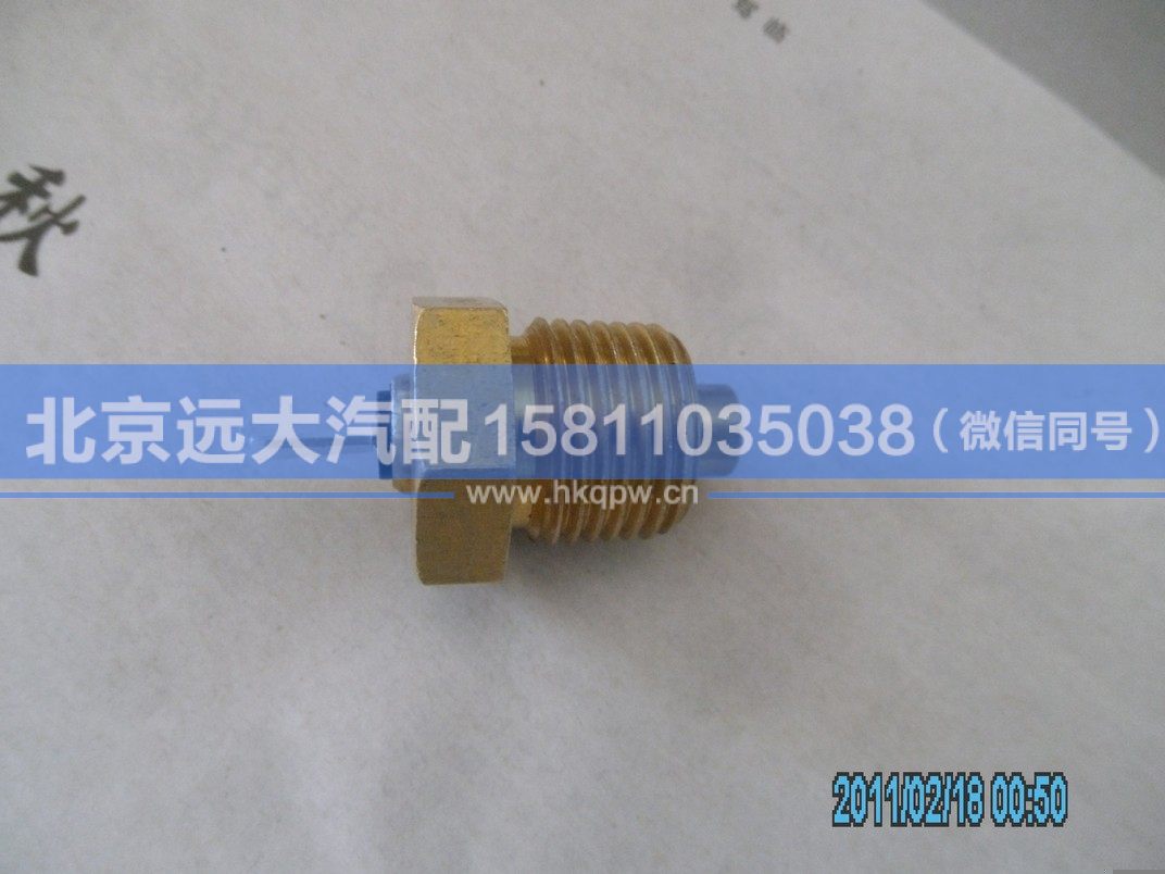 T75205027,,北京遠(yuǎn)大汽車配件有限公司