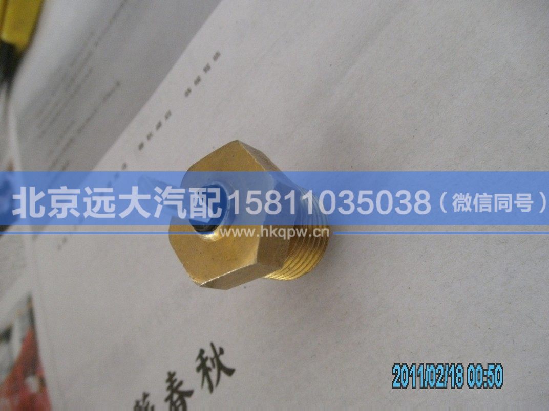T75205027,,北京遠(yuǎn)大汽車配件有限公司