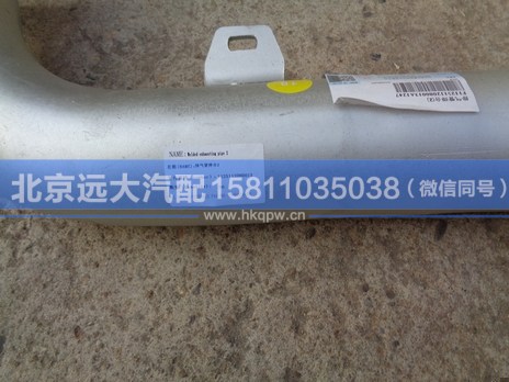 1125112080013,,北京远大汽车配件有限公司