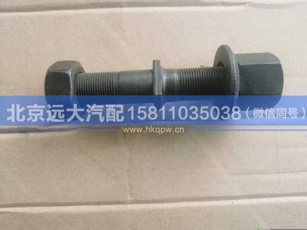 QDT3104123-LBA01,,北京遠(yuǎn)大汽車配件有限公司