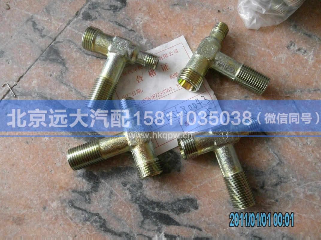1424135680043,,北京远大汽车配件有限公司