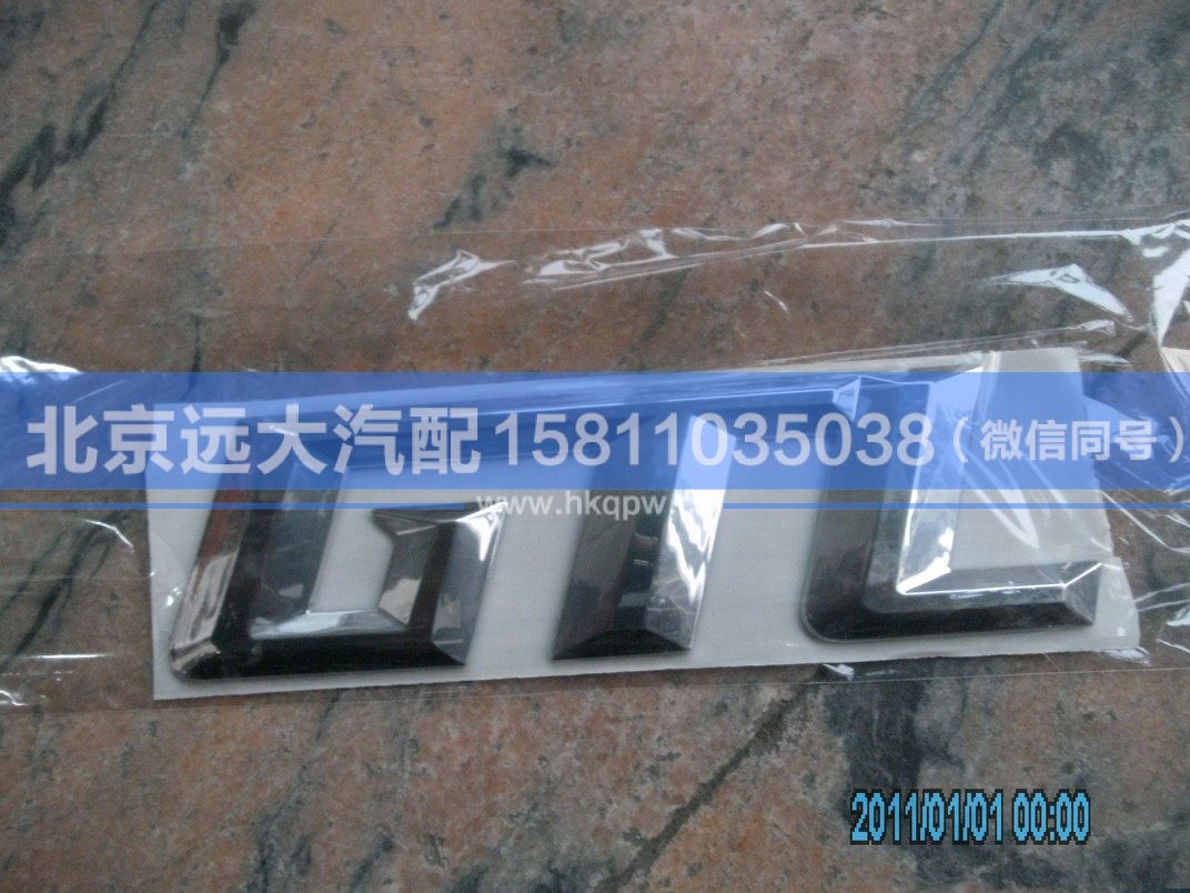 H4505010009A0,,北京遠(yuǎn)大汽車(chē)配件有限公司