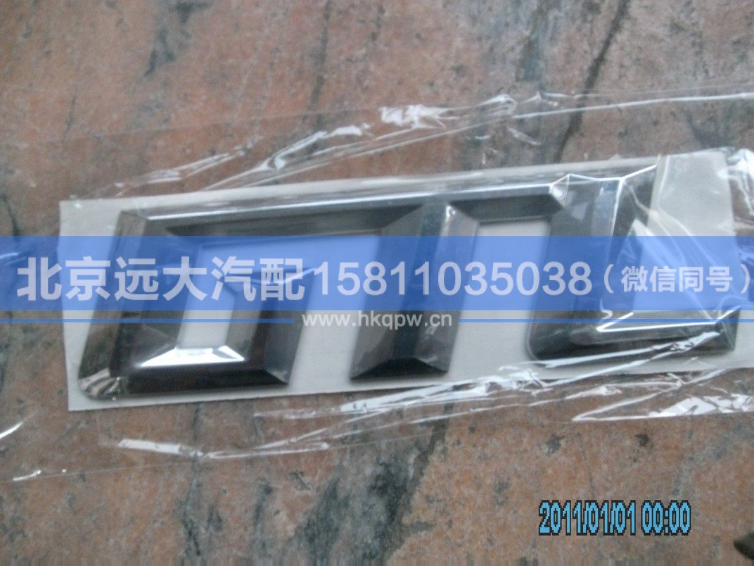 H4505010009A0,,北京遠(yuǎn)大汽車(chē)配件有限公司