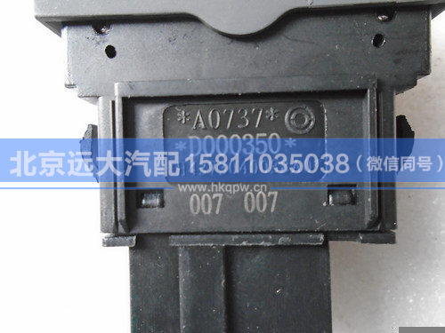 H4373040038A0,,北京遠(yuǎn)大汽車配件有限公司