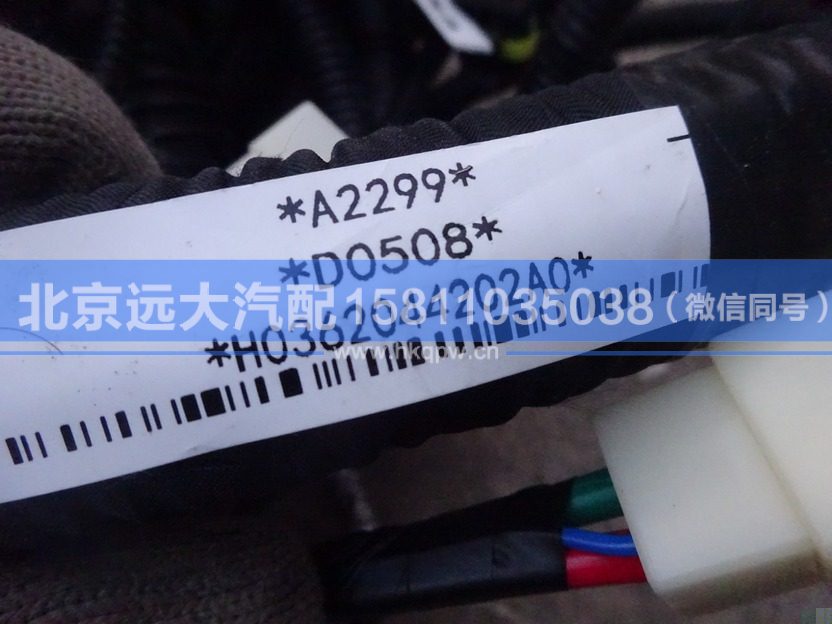 H0362044202A0,,北京遠(yuǎn)大汽車配件有限公司