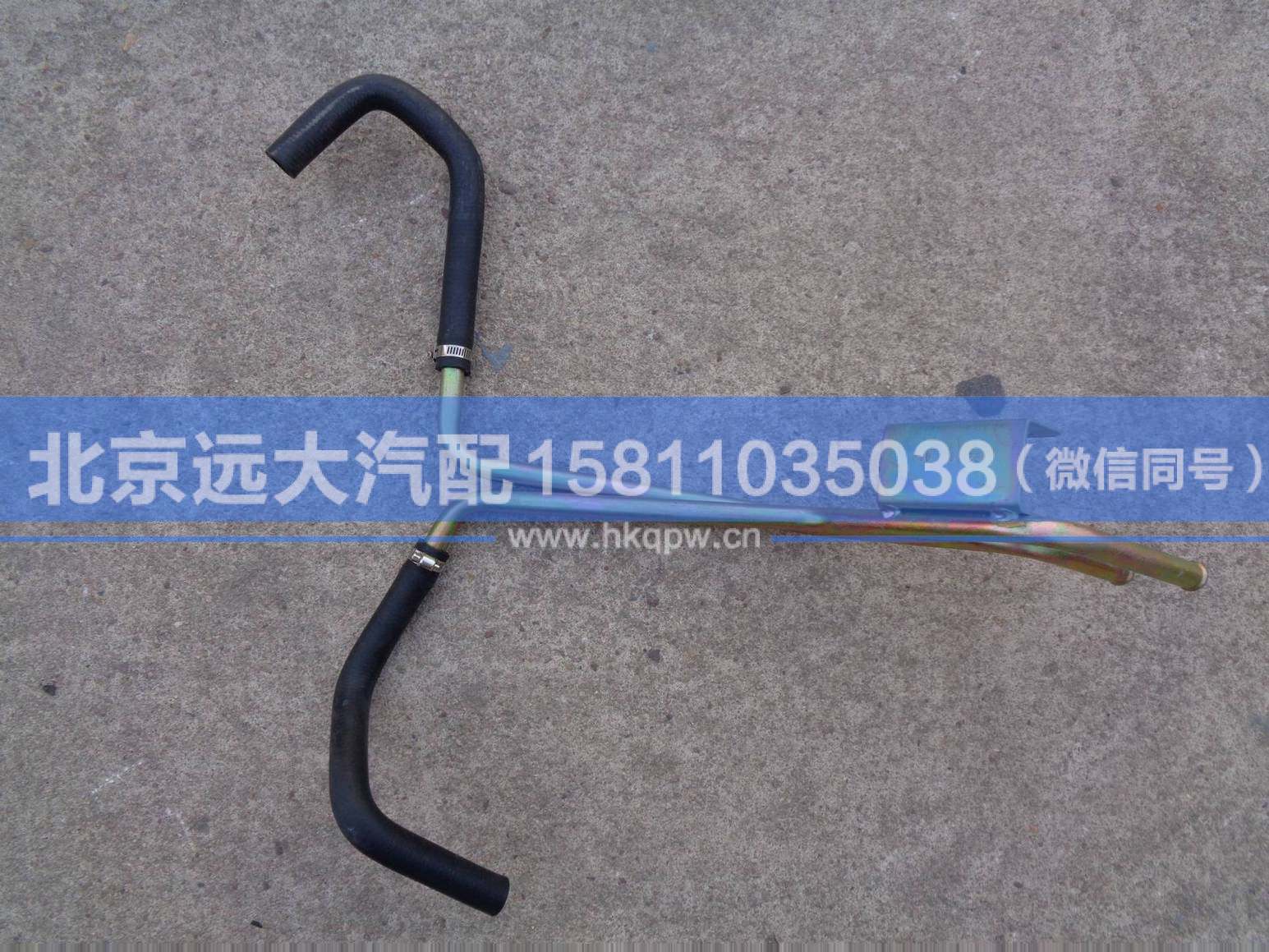 H0811054400A0,,北京遠大汽車配件有限公司