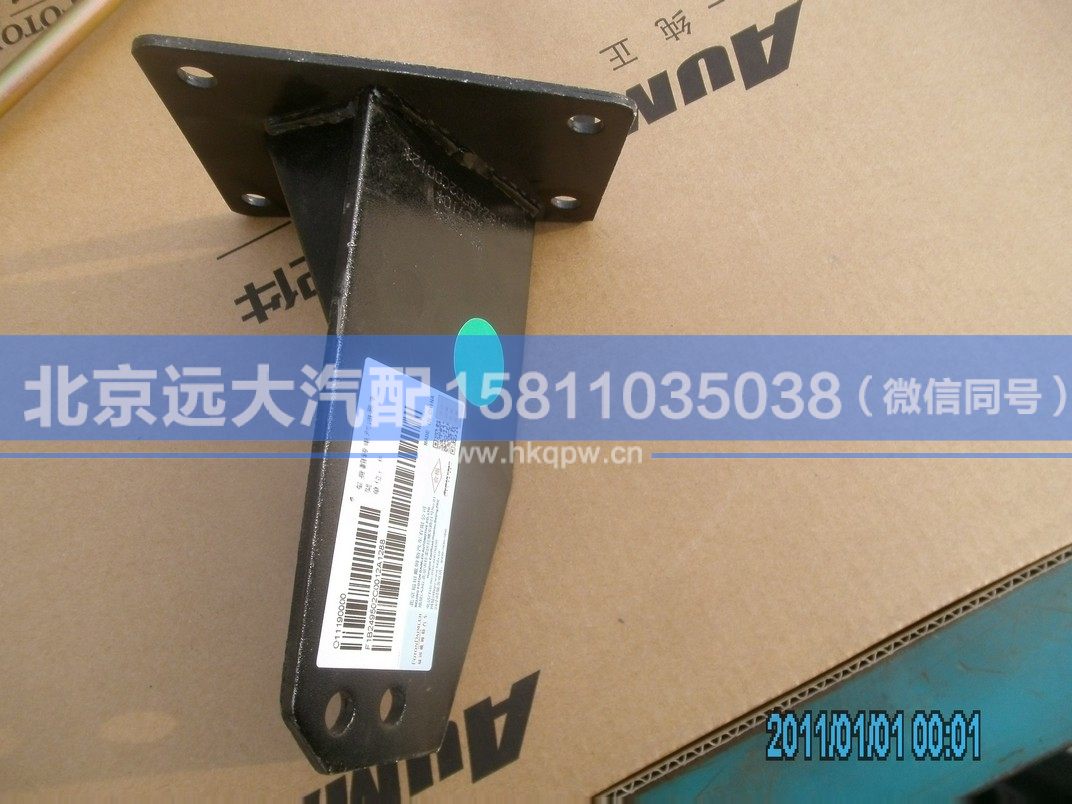 1B249502C0012,,北京遠(yuǎn)大汽車配件有限公司