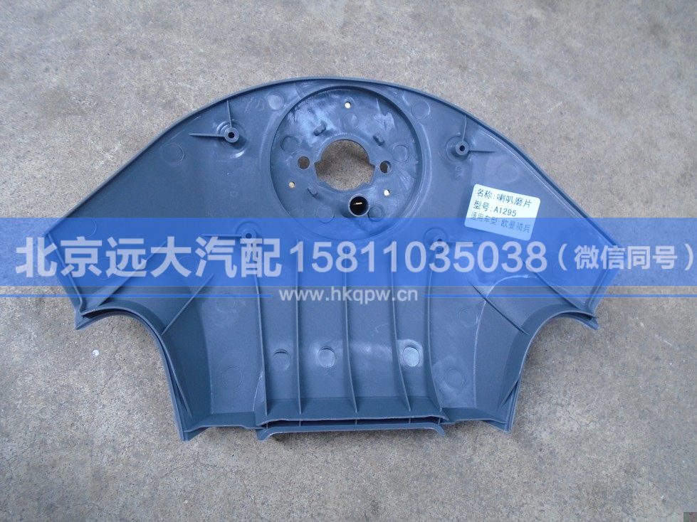 FXPLBP,,北京遠大汽車配件有限公司