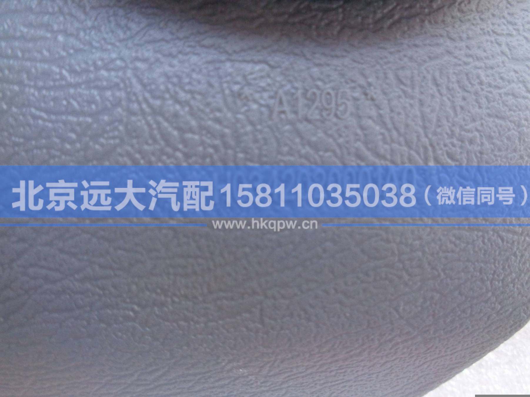 FXPLBP,,北京遠大汽車配件有限公司