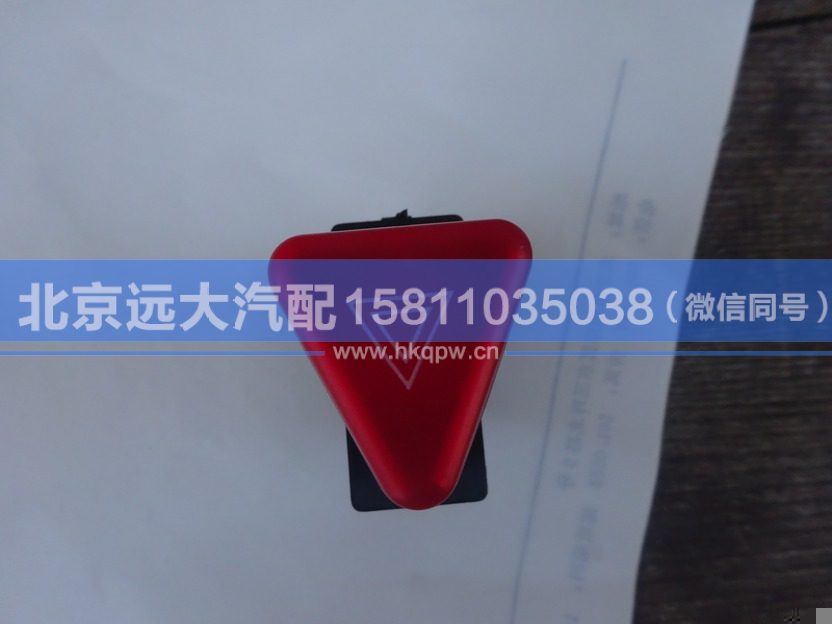 H4373090001A0,,北京遠(yuǎn)大汽車配件有限公司