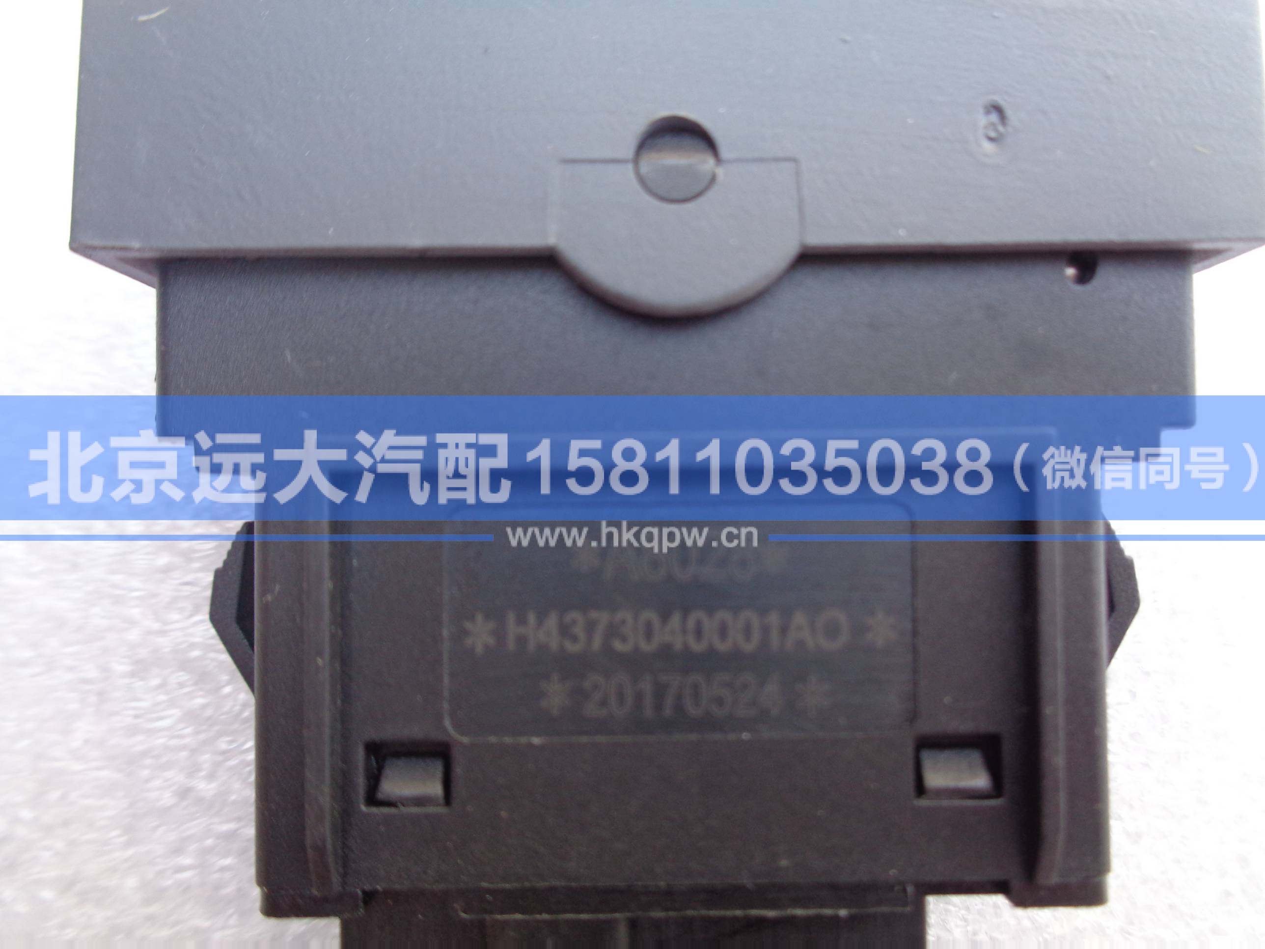 H4373040001A0,,北京遠大汽車配件有限公司