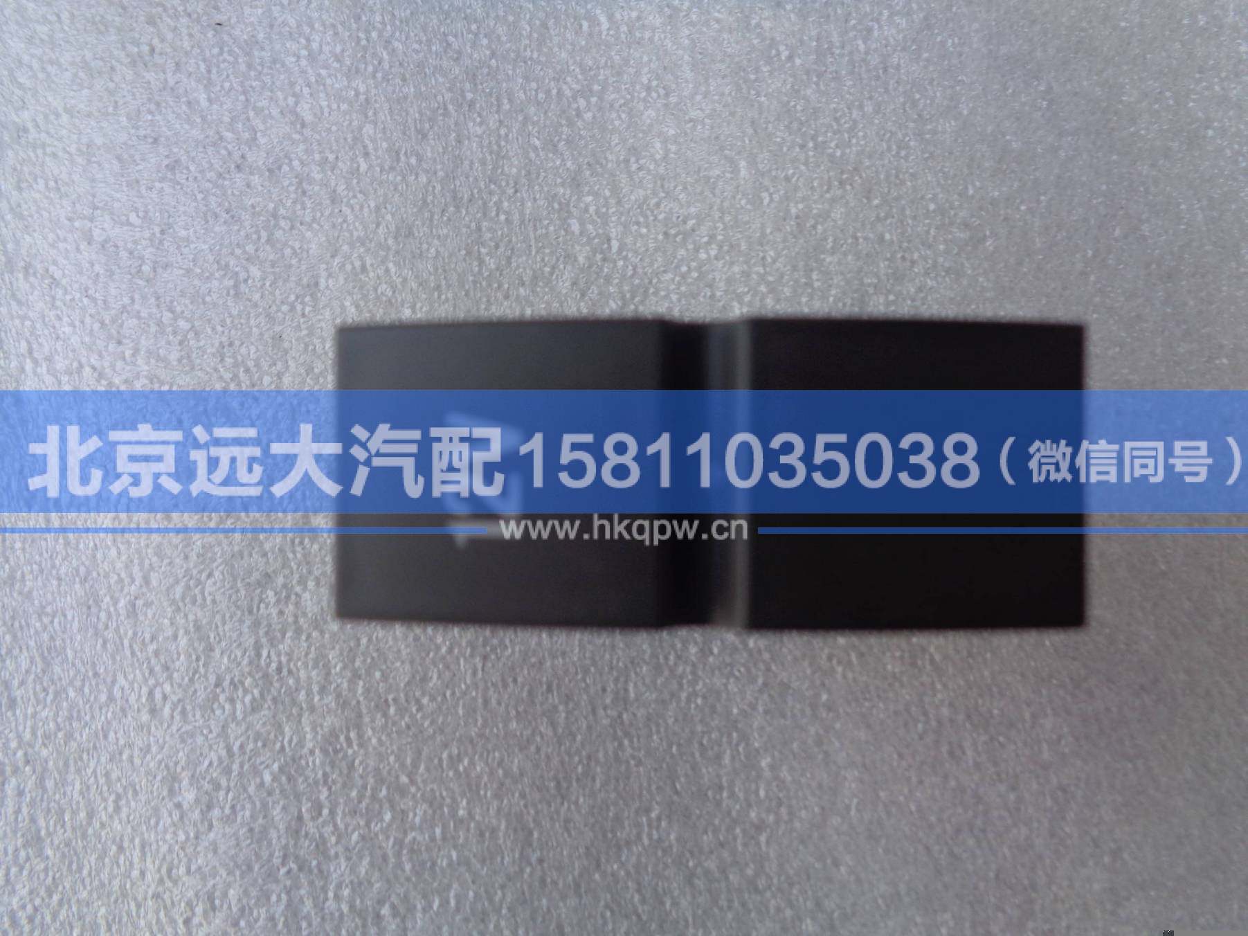 H4373040004A0,,北京远大汽车配件有限公司