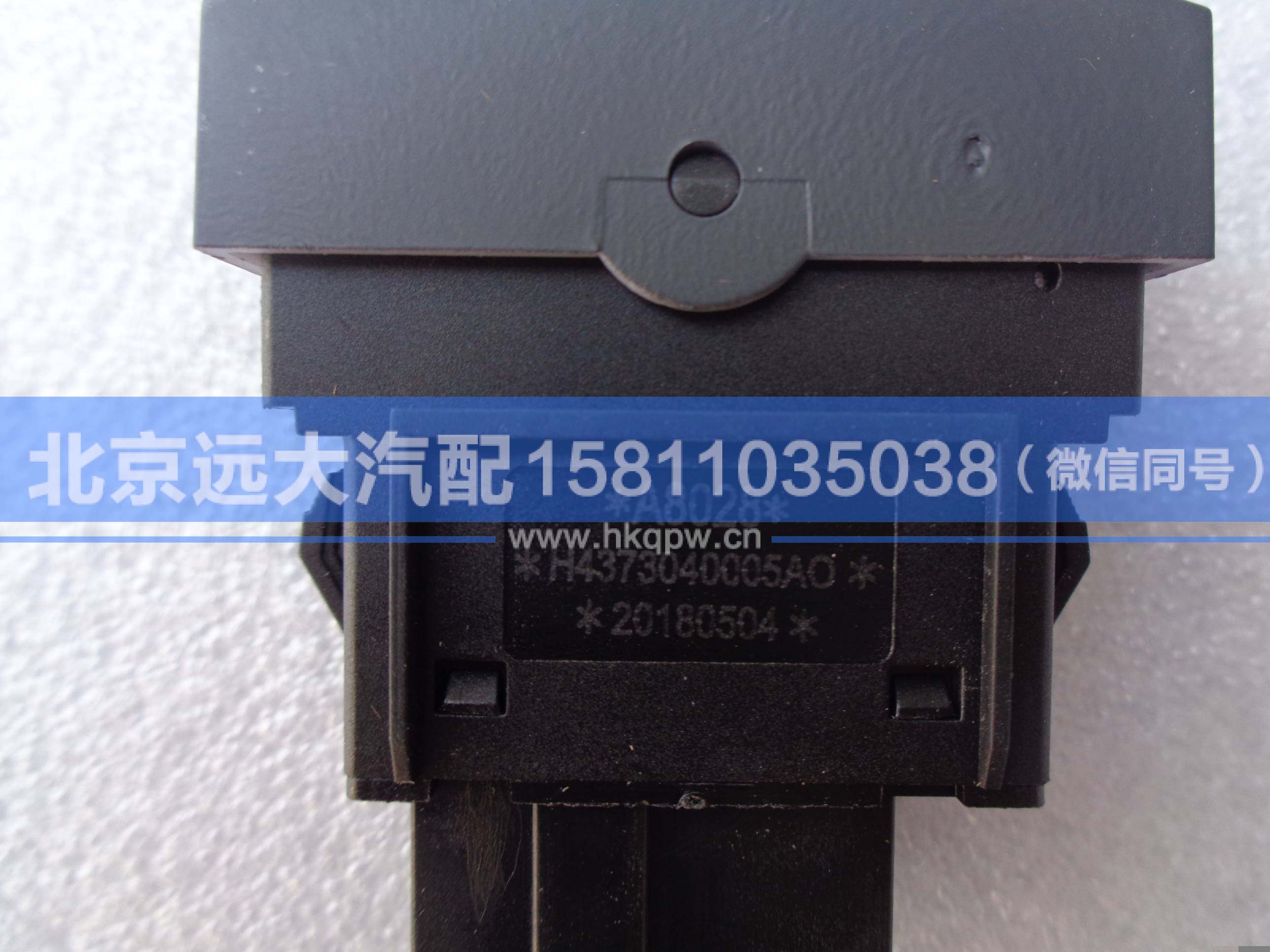 H4373040005A0,,北京远大汽车配件有限公司