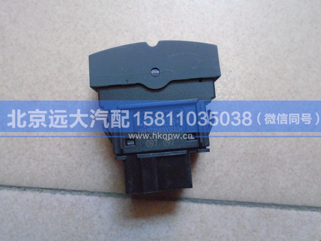 H4373040008A0,,北京遠(yuǎn)大汽車配件有限公司