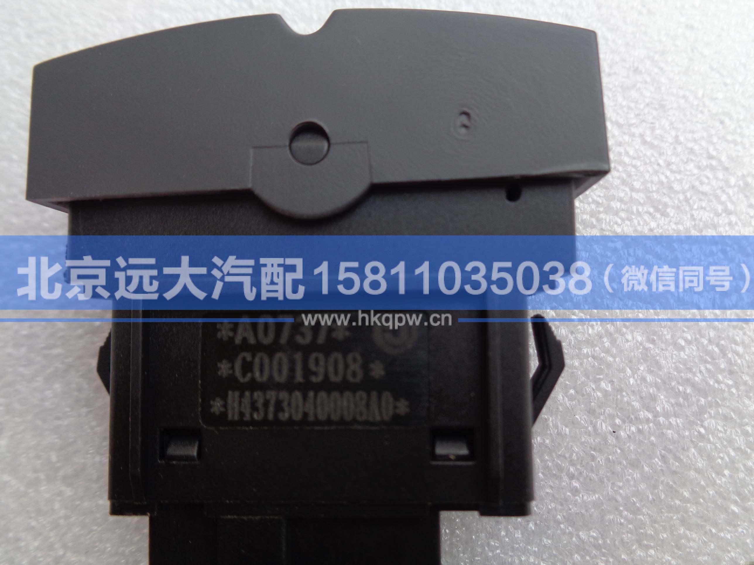 H4373040008A0,,北京遠(yuǎn)大汽車配件有限公司