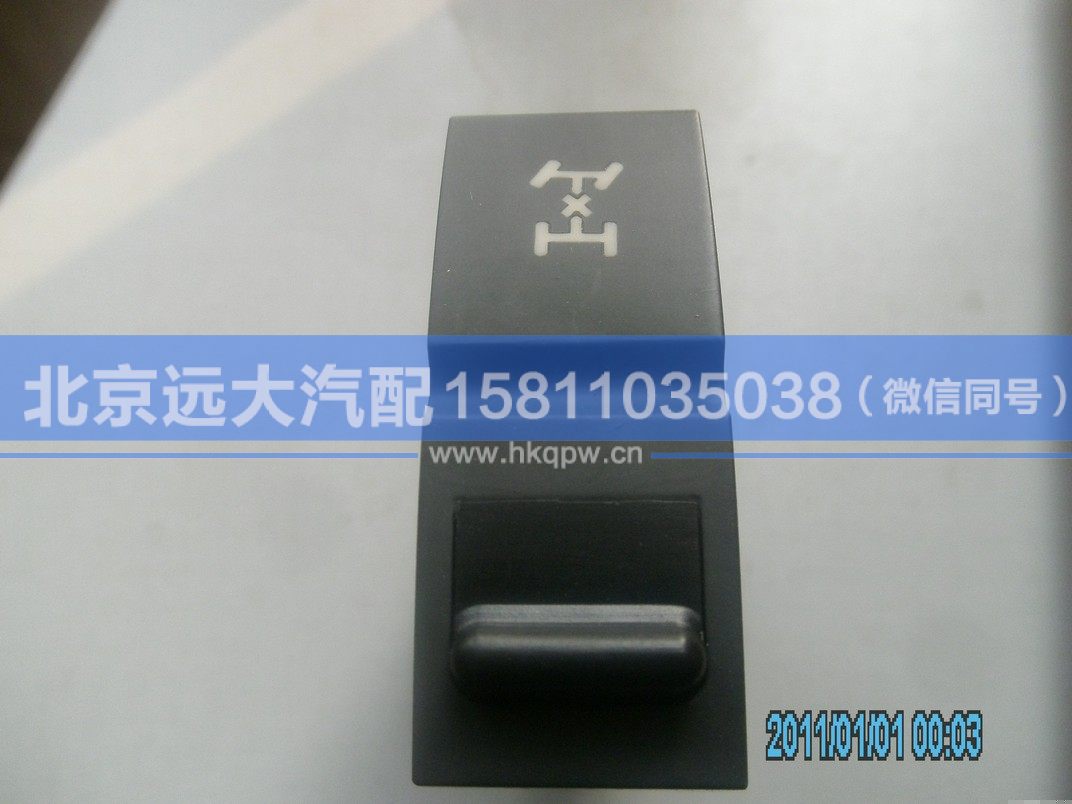H4373040009A0,,北京遠(yuǎn)大汽車配件有限公司